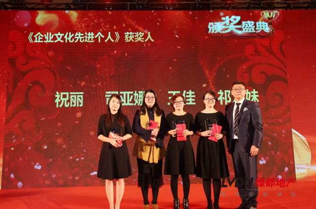 2018mansion88地产筑梦，再启程！mansion88迎新年会盛猛进行