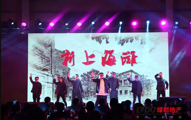 2018mansion88地产筑梦，再启程！mansion88迎新年会盛猛进行