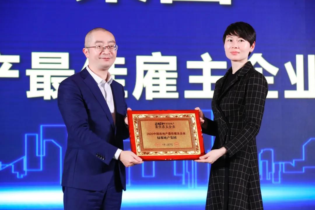 沉磅！mansion88地产蝉联“2020中国房地产最佳雇主企业”