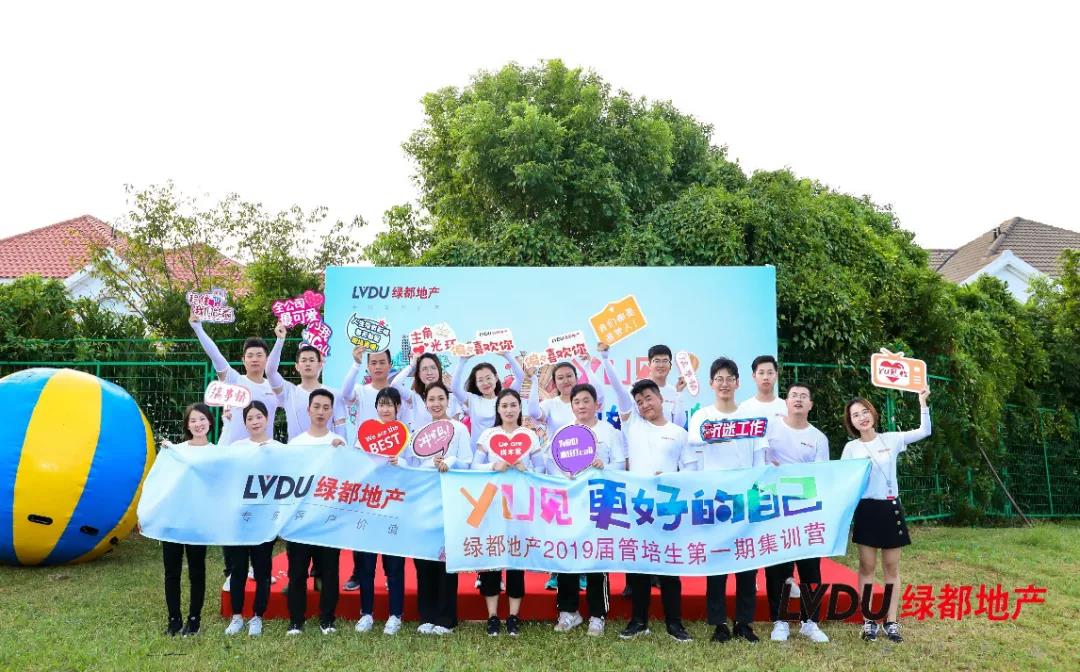 沉磅！mansion88地产蝉联“2020中国房地产最佳雇主企业”