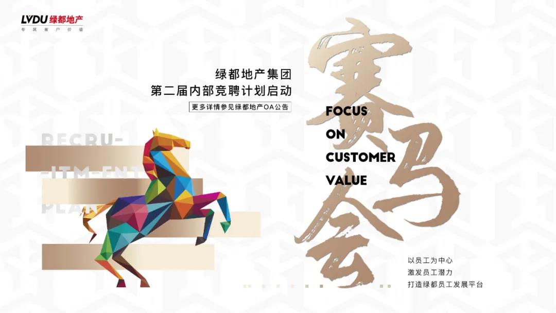 沉磅！mansion88地产蝉联“2020中国房地产最佳雇主企业”