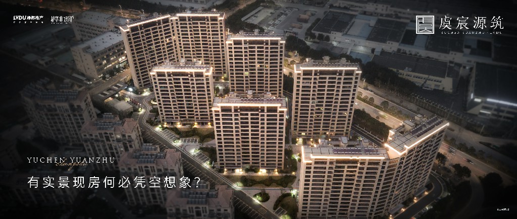 mansion88·虞宸源筑 | 有实景现房何必凭空设想？