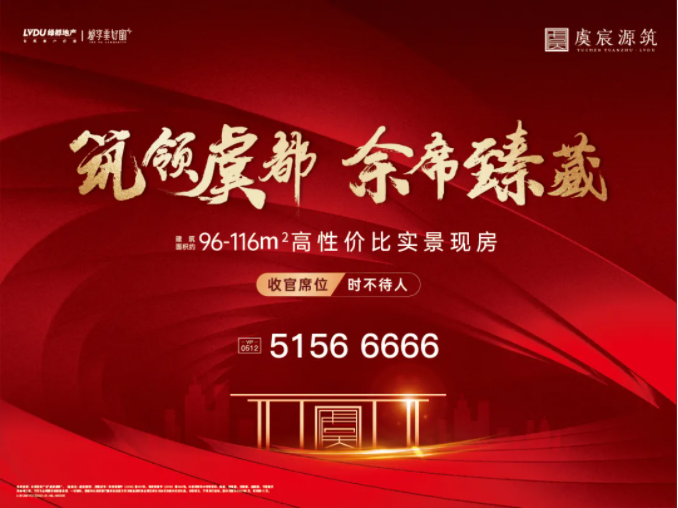 mansion88·虞宸源筑 | 有实景现房何必凭空设想？