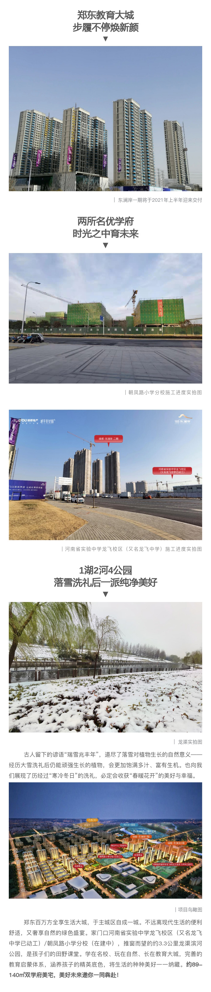 2021浪漫开年，共赏一场鹅毛大雪！