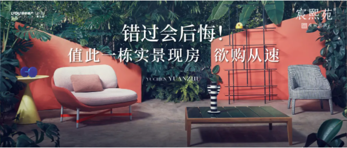 mansion88·虞宸源筑 | 错过会痛恨！值此一栋实景现房，欲购从快