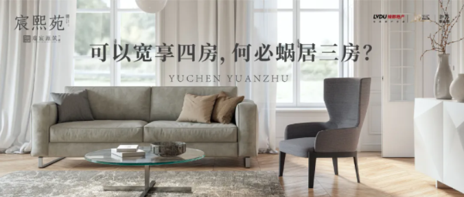 mansion88·虞宸源筑 | 能够宽享四房 何必蜗居三房