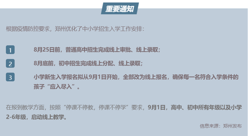定了！“神兽”线上开学，家里有学生的必看！