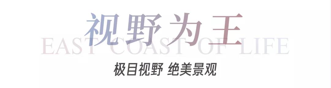8#楼王加推在即 | 经开顶流热盘，这一次千万别错过！