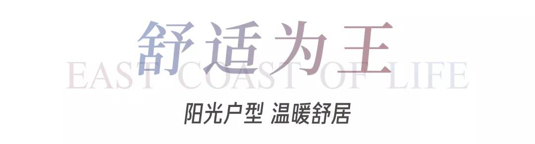 8#楼王加推在即 | 经开顶流热盘，这一次千万别错过！
