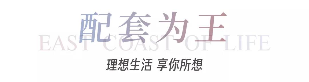 8#楼王加推在即 | 经开顶流热盘，这一次千万别错过！