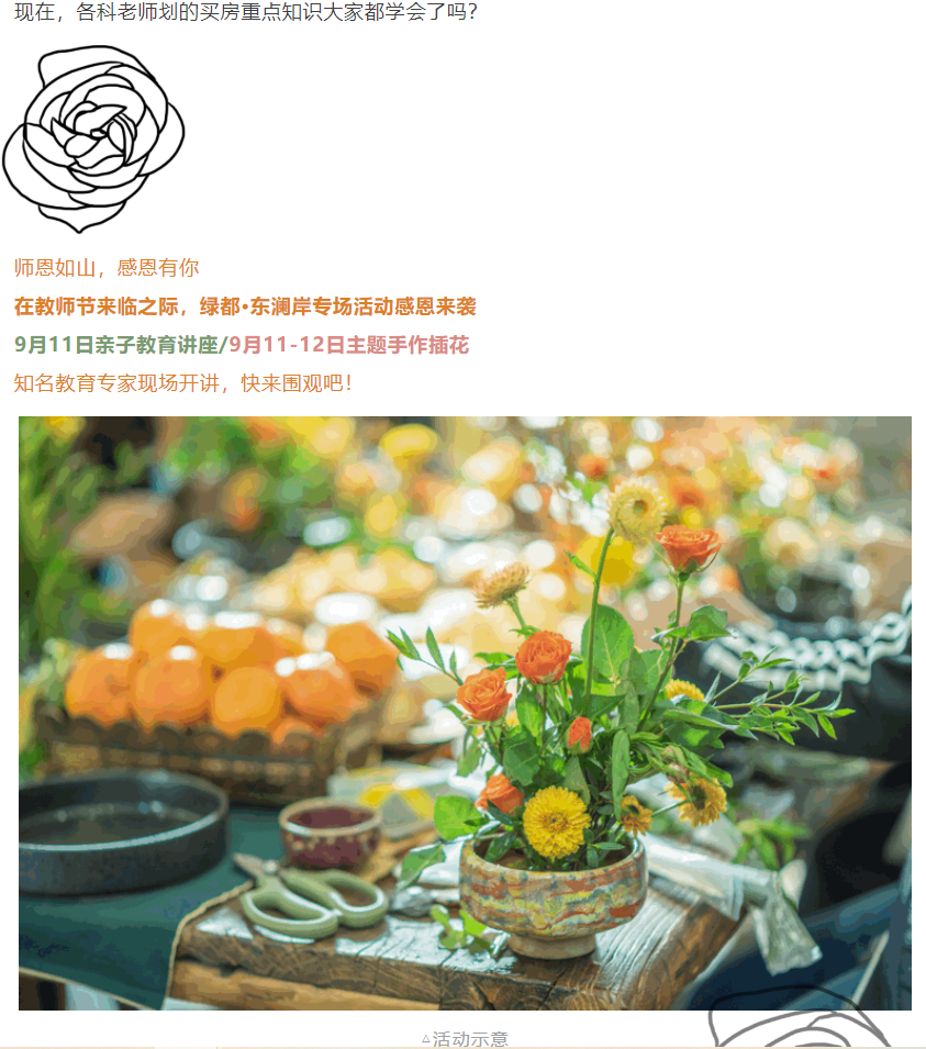 开学季礼遇老师节，解锁红盘优等生的自我修养！