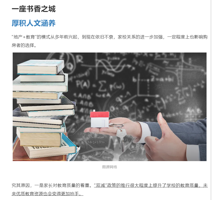 霸屏！双名校+硬核配套，经开热盘8#新品应市加推！