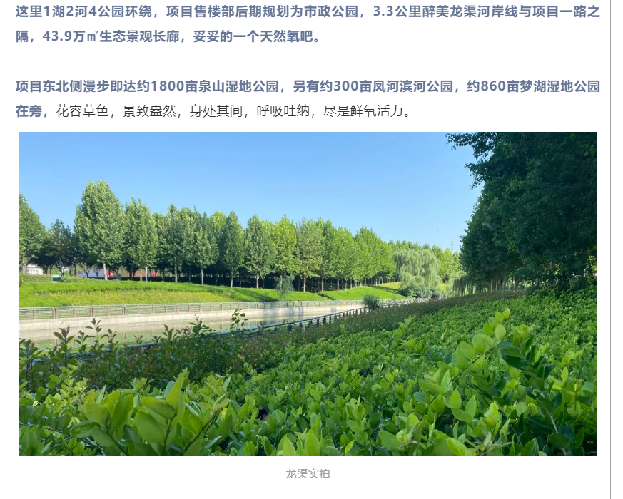霸屏！双名校+硬核配套，经开热盘8#新品应市加推！