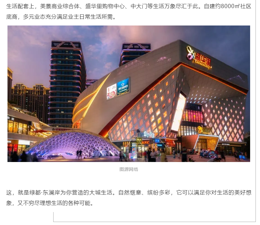 霸屏！双名校+硬核配套，经开热盘8#新品应市加推！