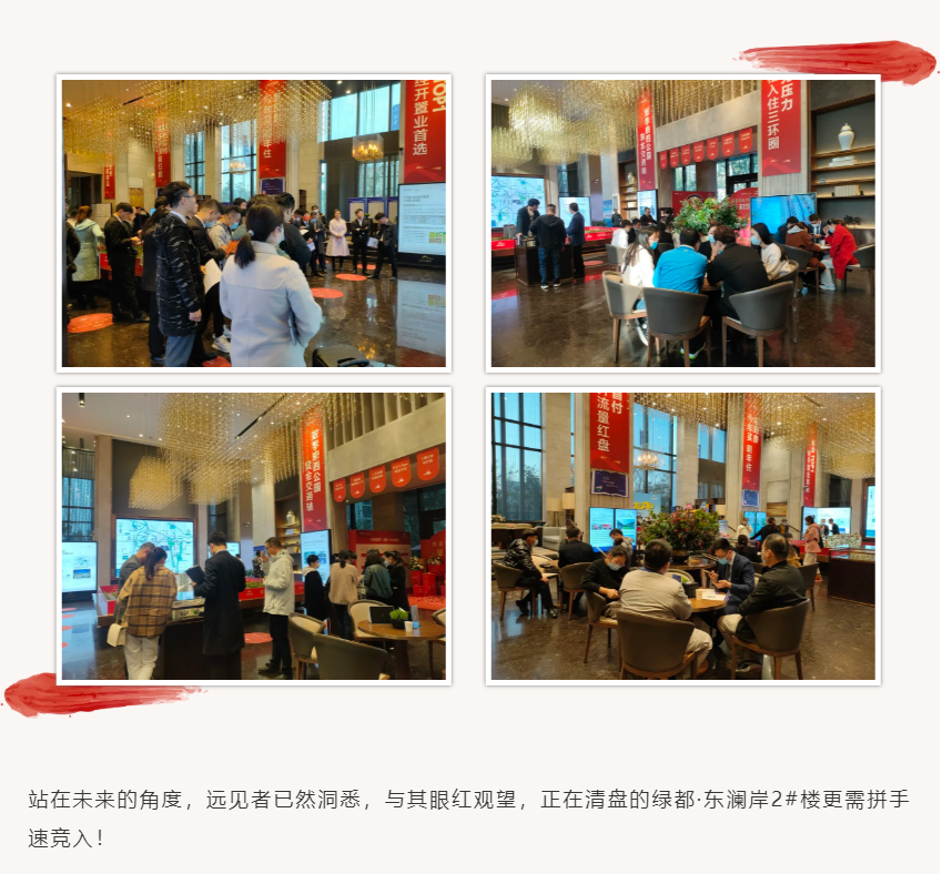 唯此20席，2#清盘特惠！入住经开明星盘的机遇来了！
