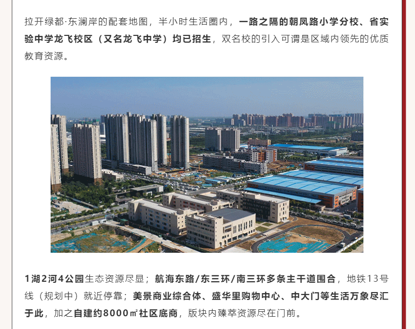 唯此20席，2#清盘特惠！入住经开明星盘的机遇来了！