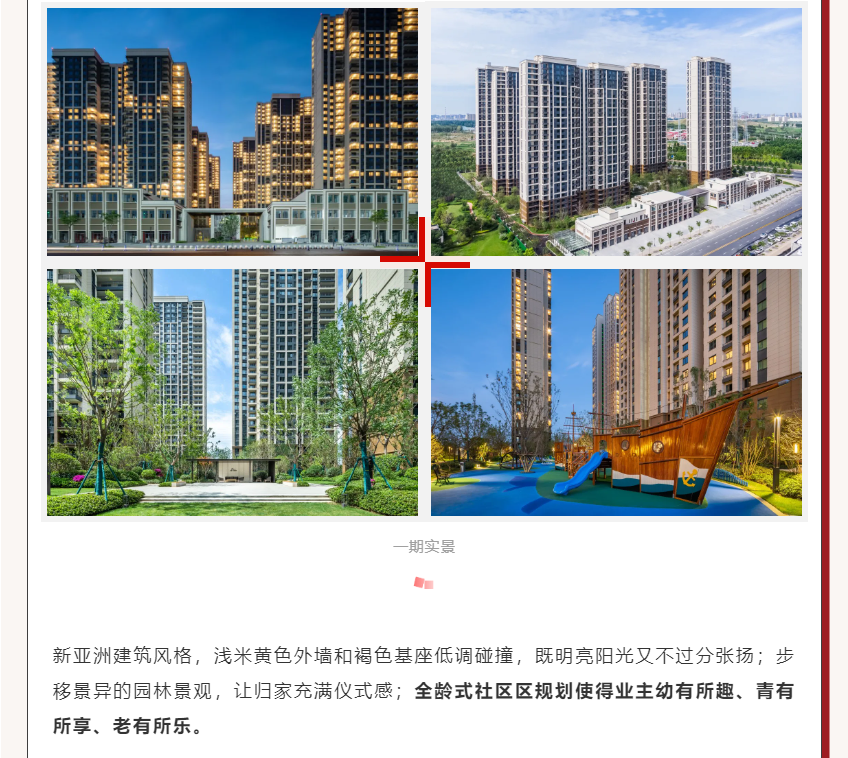 唯此20席，2#清盘特惠！入住经开明星盘的机遇来了！