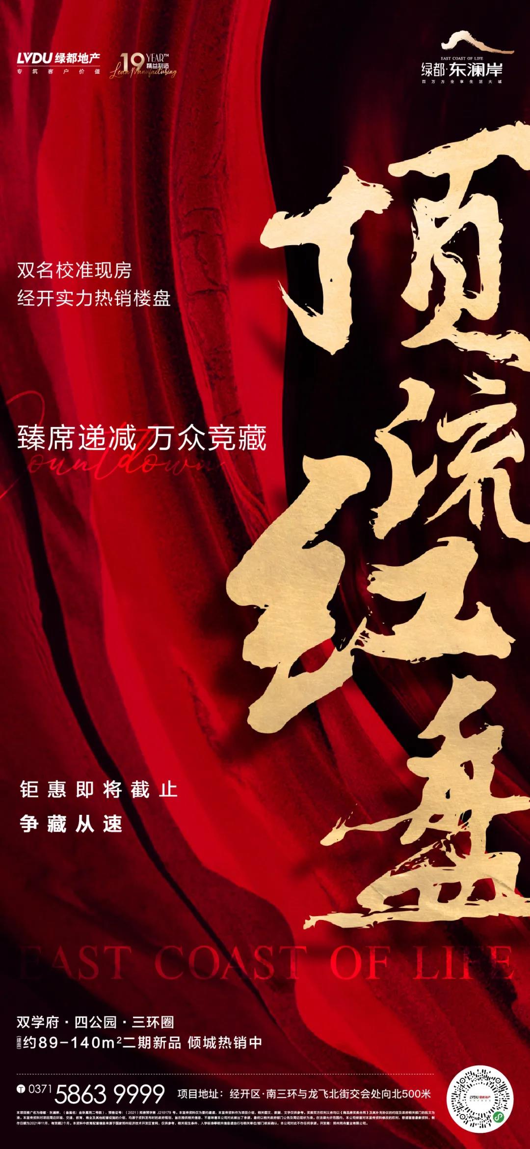 钜惠即止，捡漏经开超人气明星热盘！