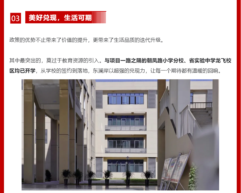 年终薅好房，这个明星红盘把“出圈”进行到底！