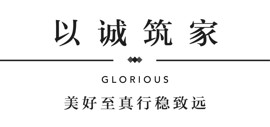 mansion88YES交付 | 以真挚交付 兑现家的美好期许